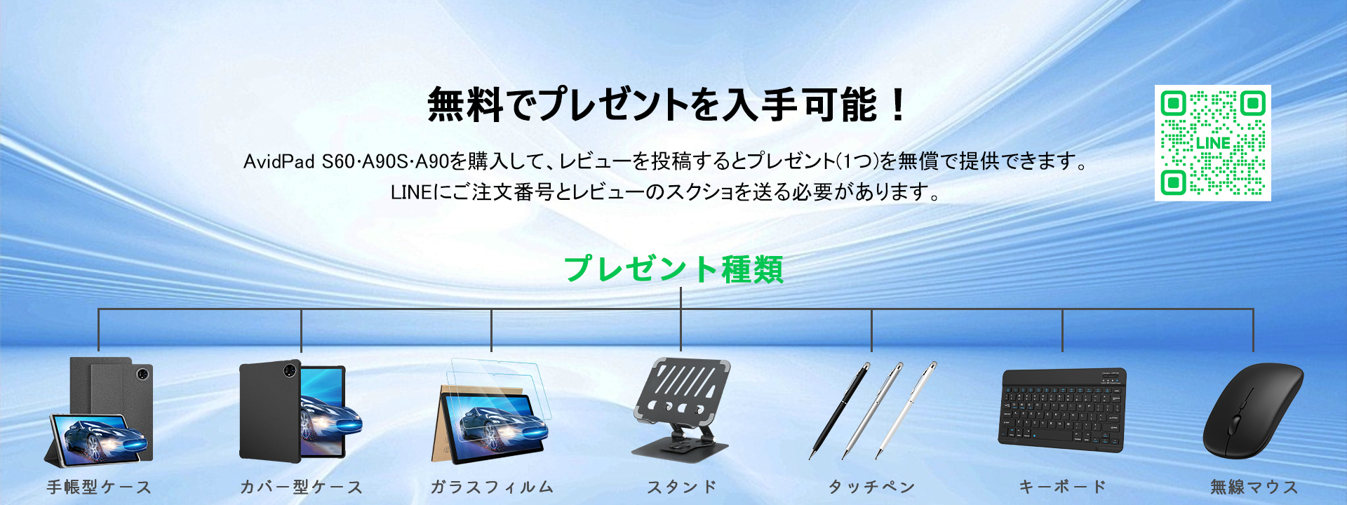A90Sタブレット-タブレット一覧-AvidPad アビドパッド