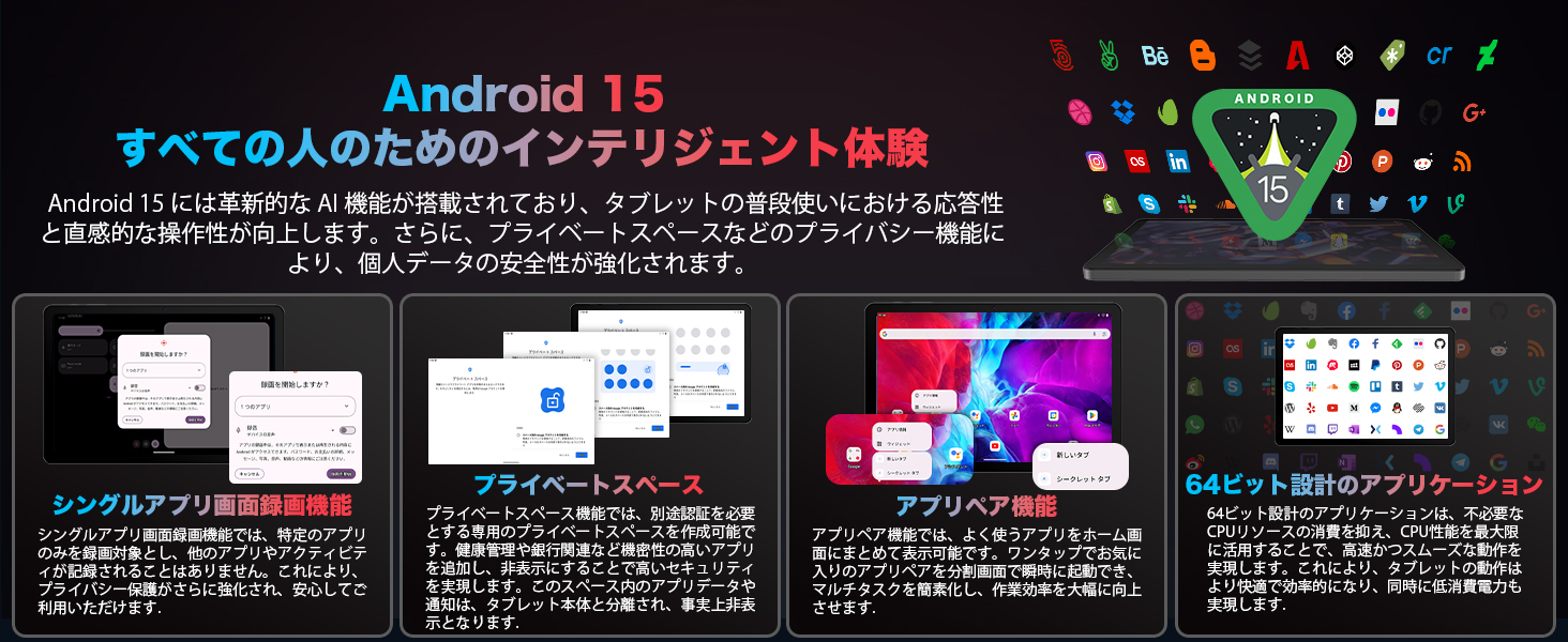 android15タブレット