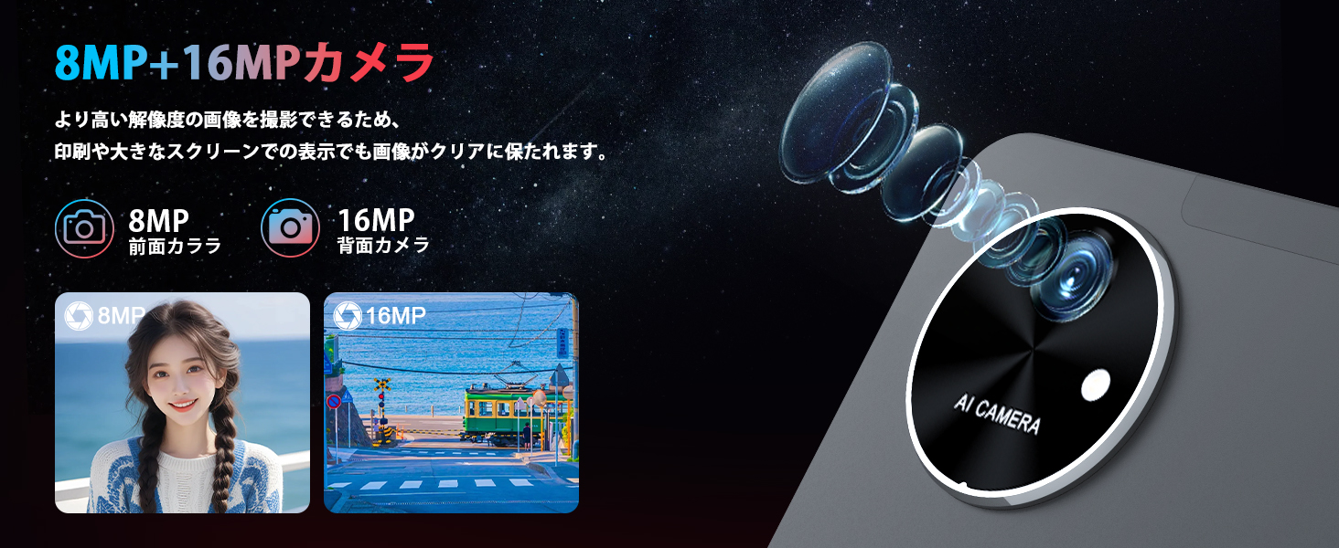 タブレットカメラ