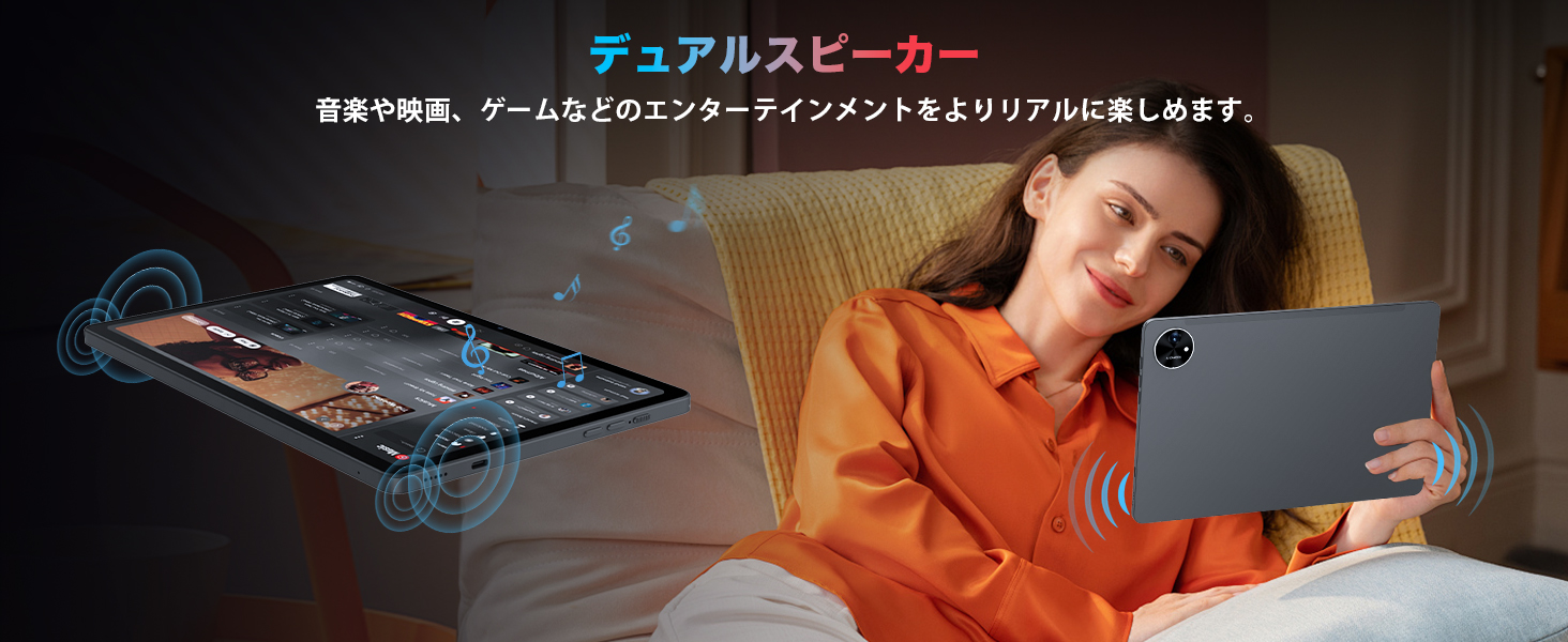 アンドロイドタブレット