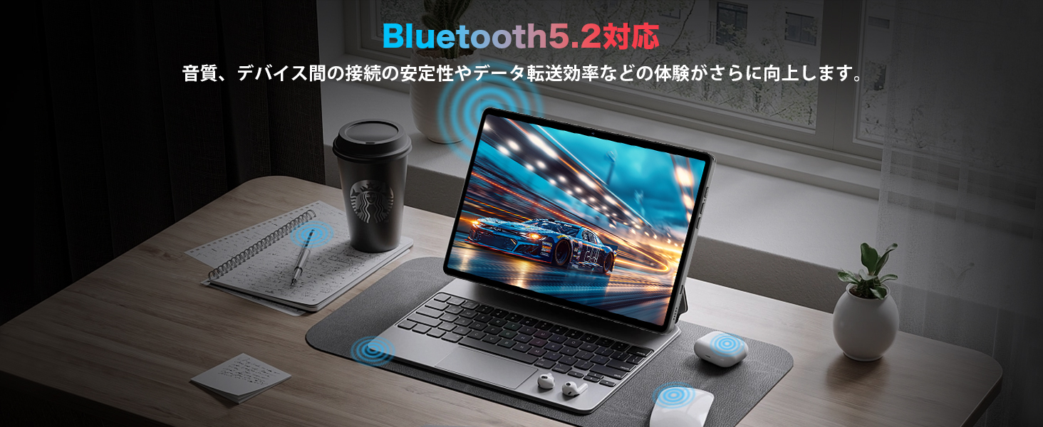 タブレット大容量