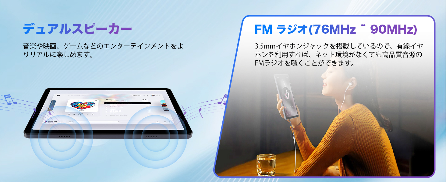 FMラジオ