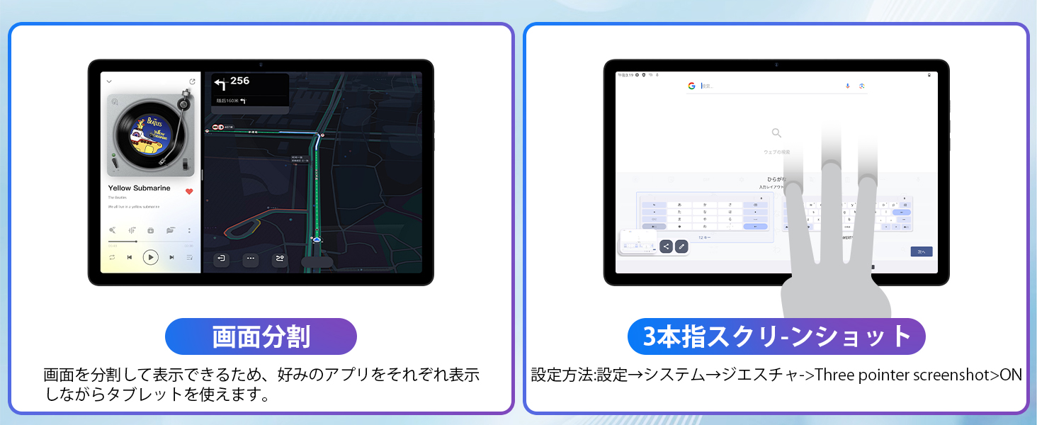 多機能タブレット