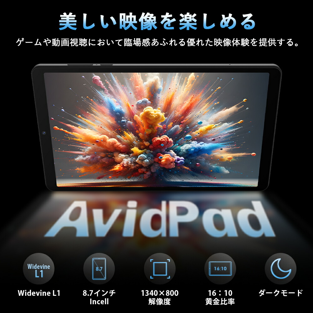 S30 Android 15 タブレット-S30 Android 15 タブレット-AvidPad
